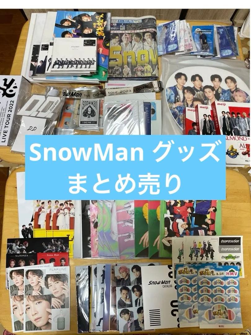 最終値下げ‼️Man 渡辺翔太 グッズ まとめ売り 銀テ付き