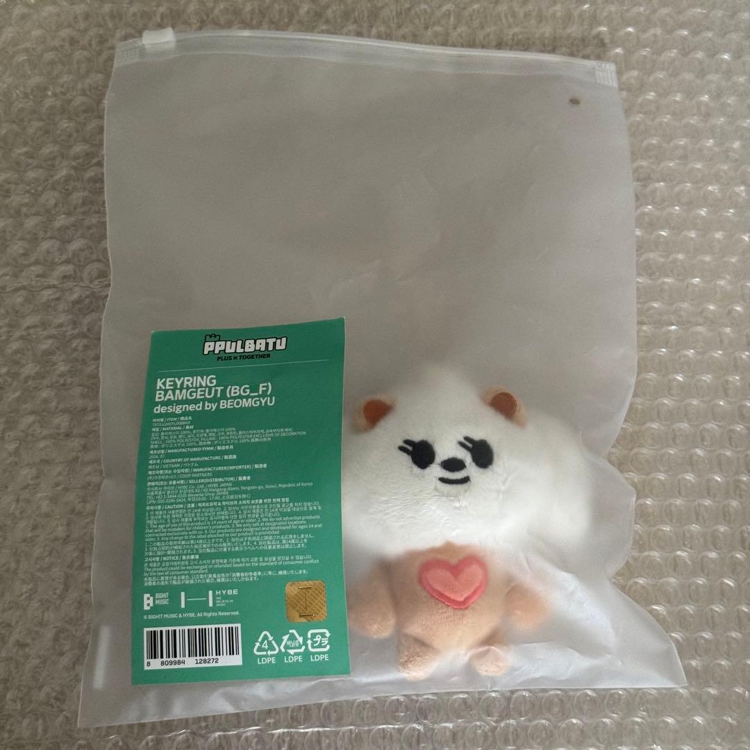 TXT プルバトゥ バムグッ キーリング 初期デザイン