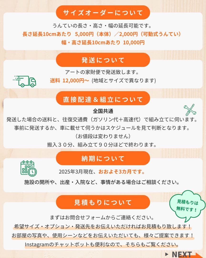 めねさんオーダー　室内うんてい　知育うんてい