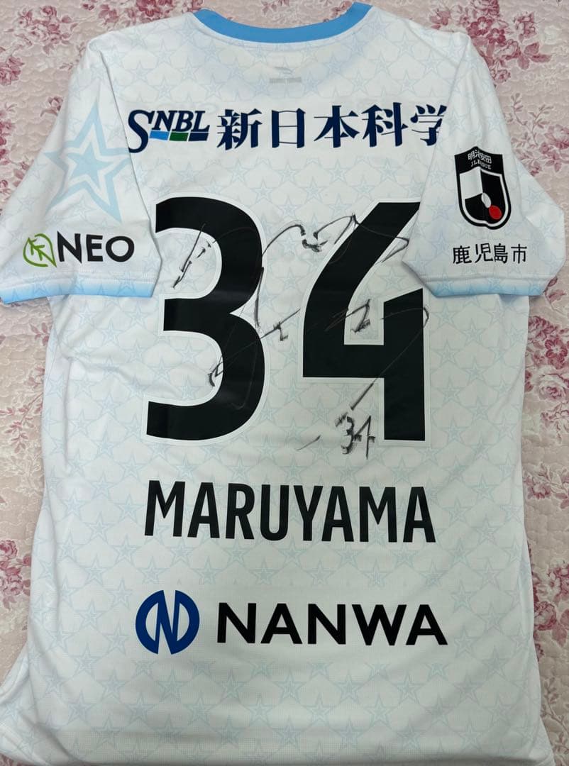 鹿児島ユナイテッドFC 丸山哲新 直筆サイン 福袋 サッカー ユニフォーム FP