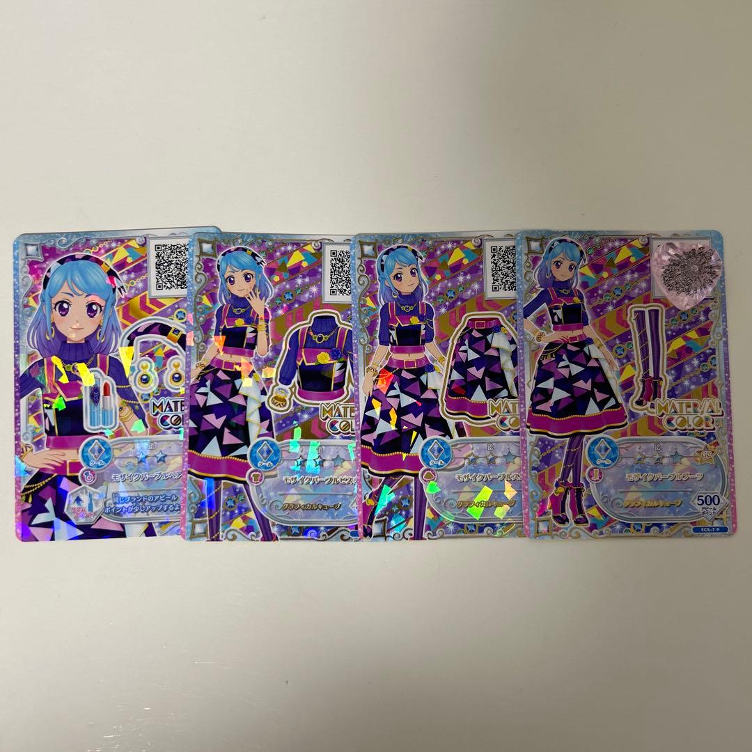 アイカツフレンズ モザイクパープル