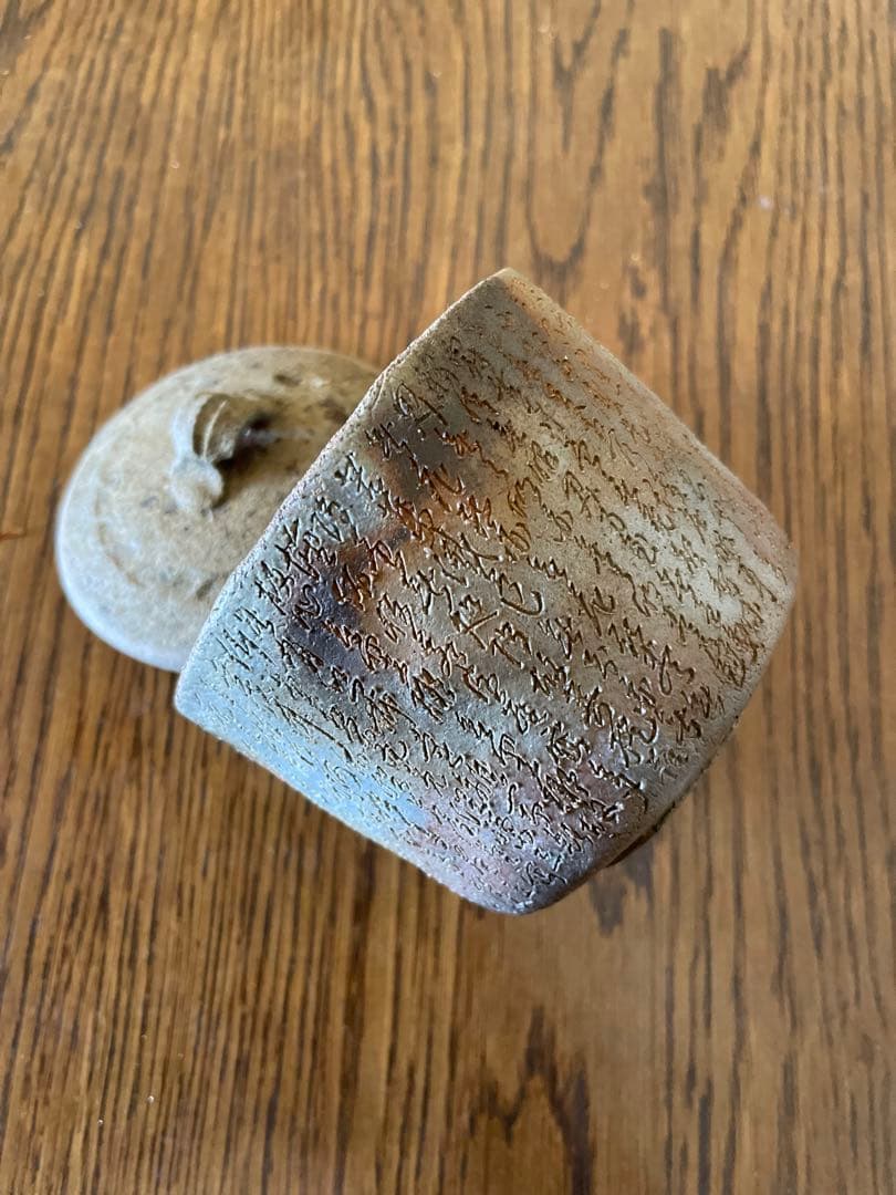 備前焼　急須
