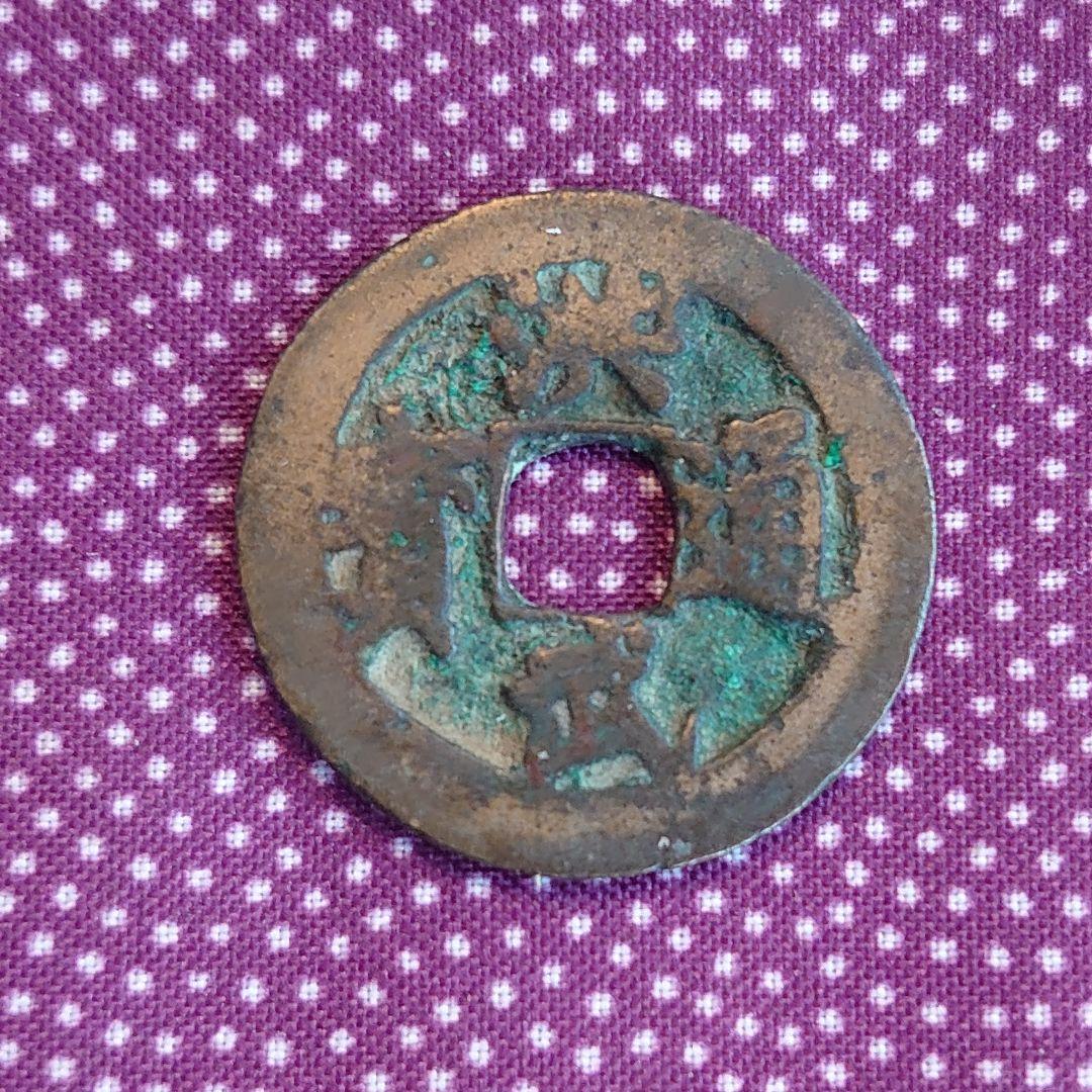 洪武通宝