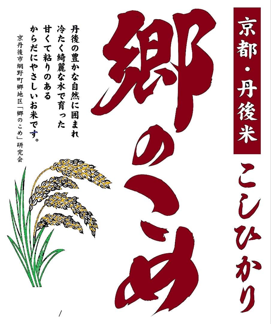特別栽培米を農家よりお届けします。冷めても美味しい　郷のこめ9kg（おまけ有）