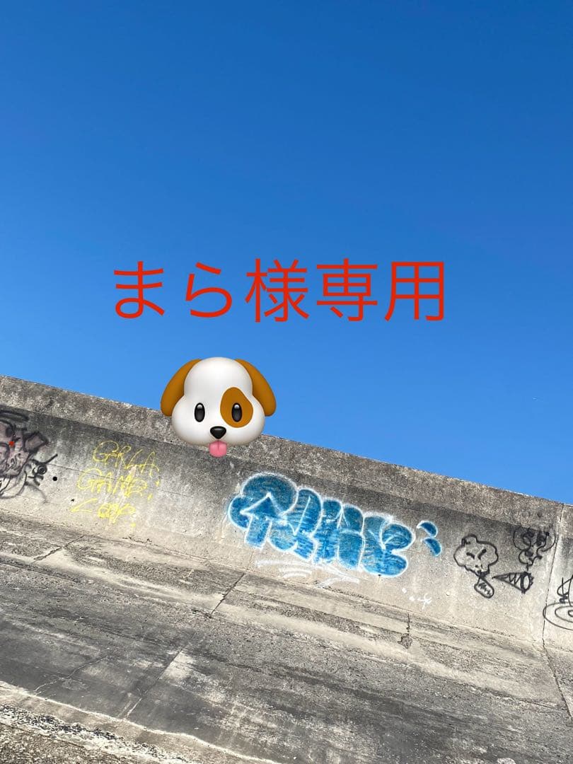 まら　23箱