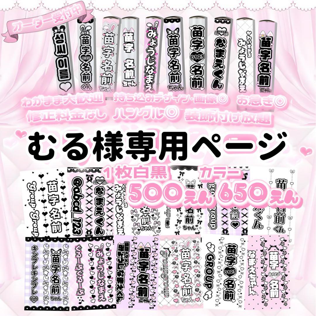 むる ページ　キンブレシート オーダー