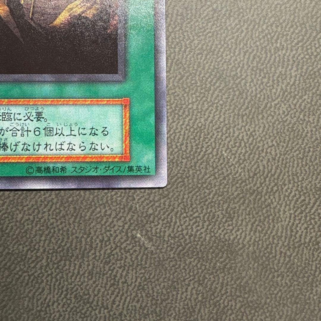 遊戯王 スカルライダーの復活 ウルトラレア 美品
