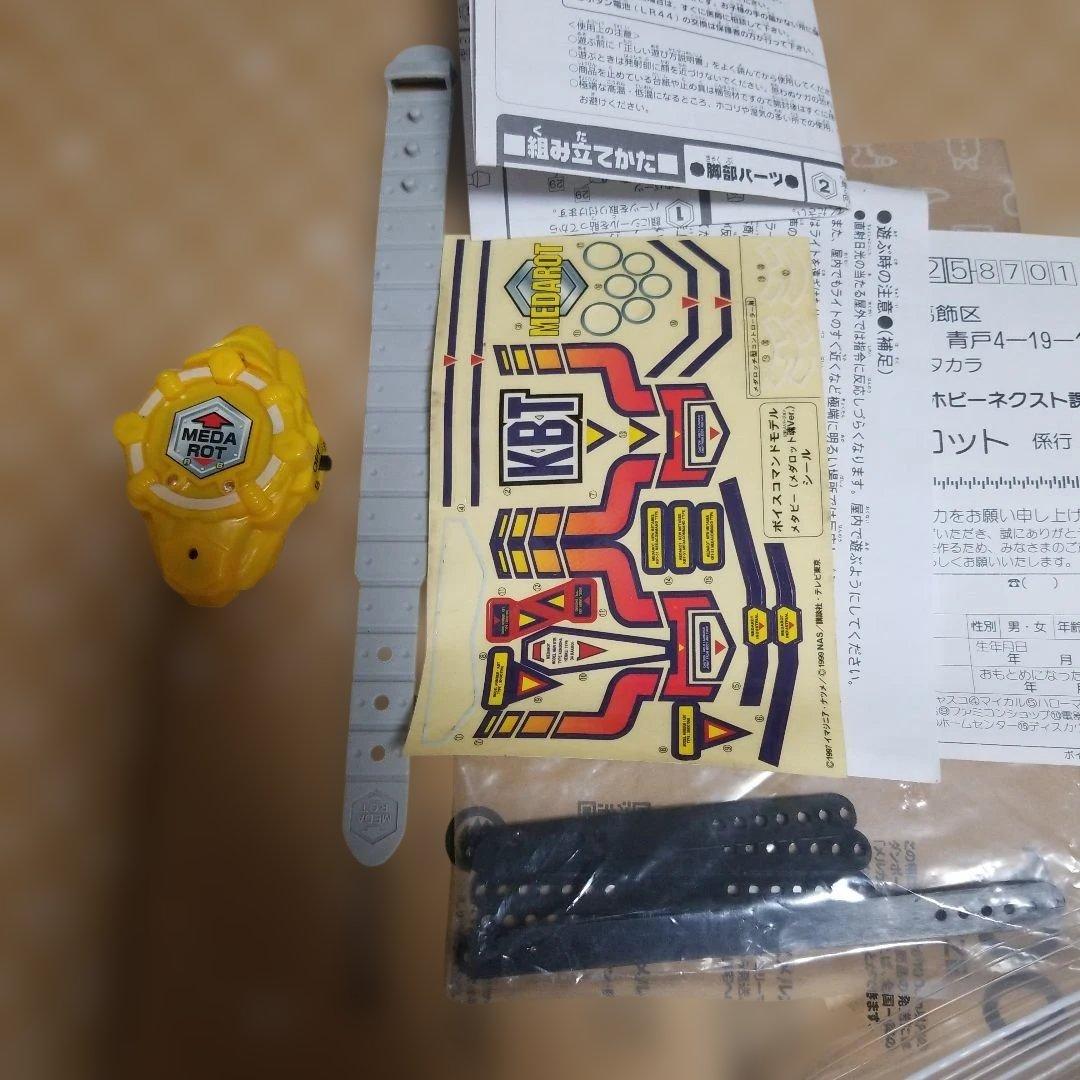 メダロット魂　ボイスコマンドモデル　ver