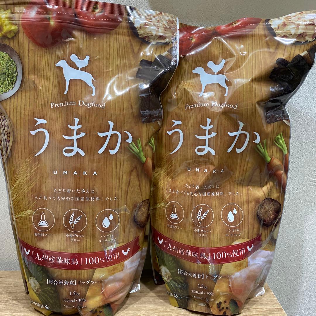 犬用　ドッグフード　うまか　新品未開封　2袋
