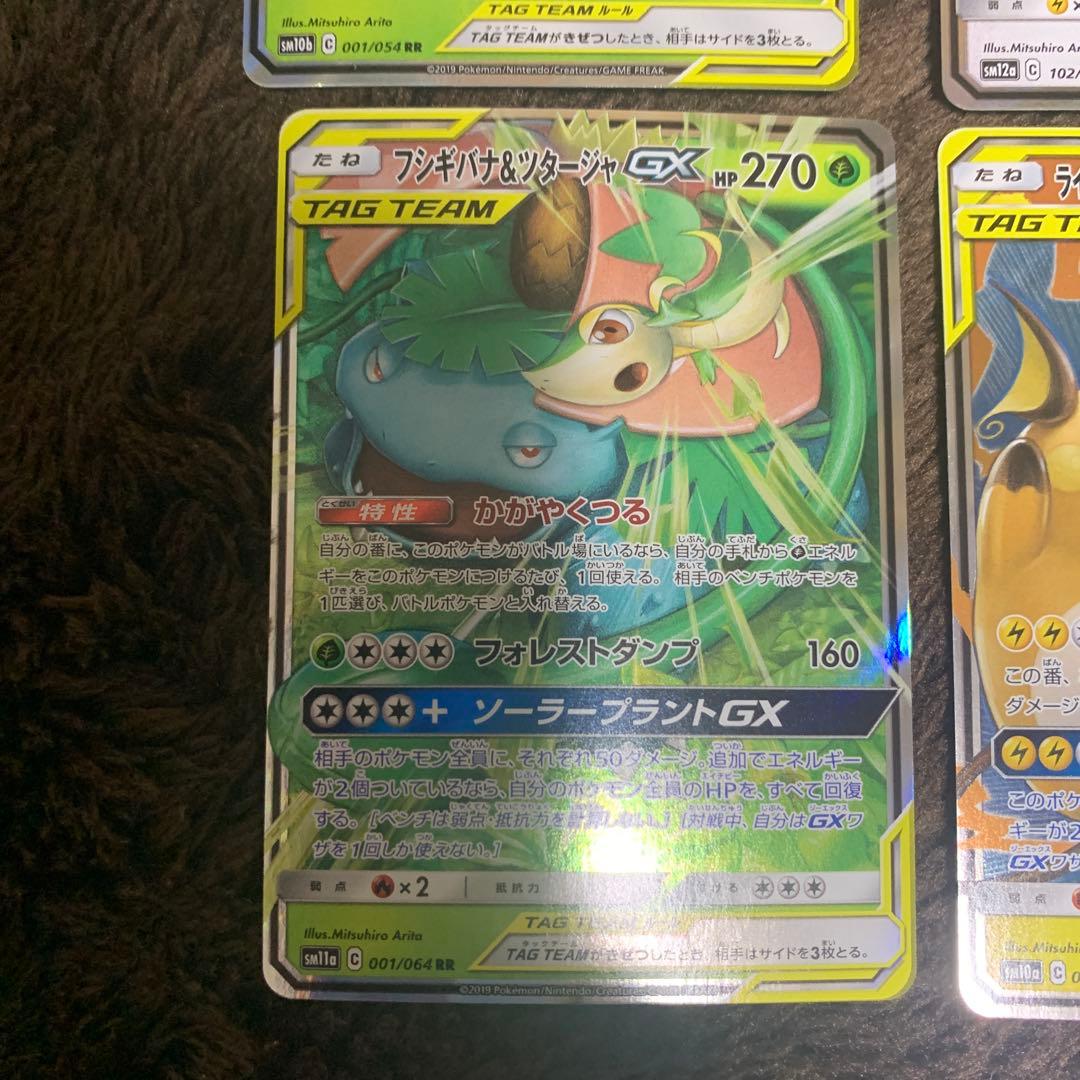 引退品　ポケカ　まとめ売り　タッグチーム