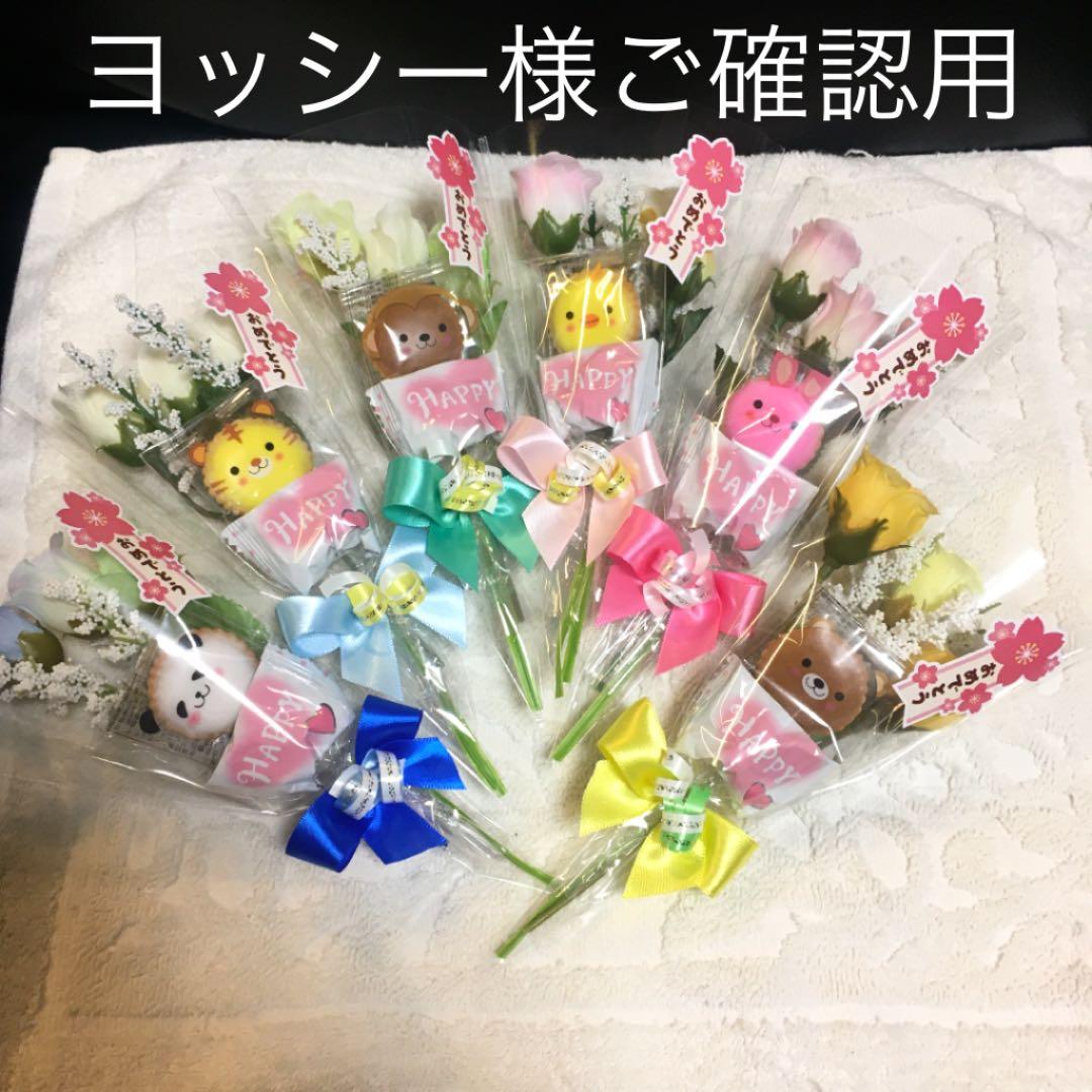 ヨッシー様ご確認用