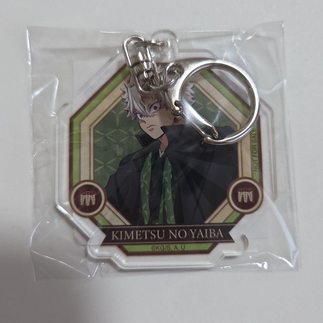 明日まで限定出品【希少】★鬼滅の刃★AGF　アクリルチャーム　不死川実弥