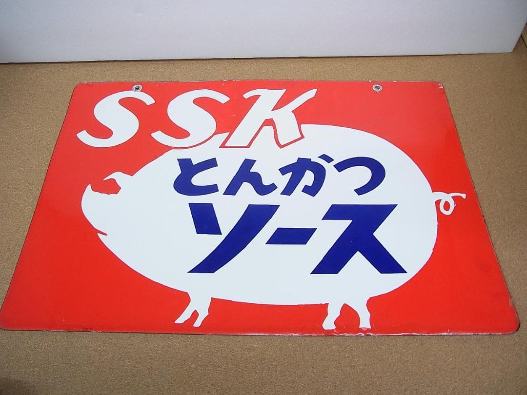 未使用　両面看板　琺瑯看板　SSK　とんかつソース　/　缶詰　ホーロー