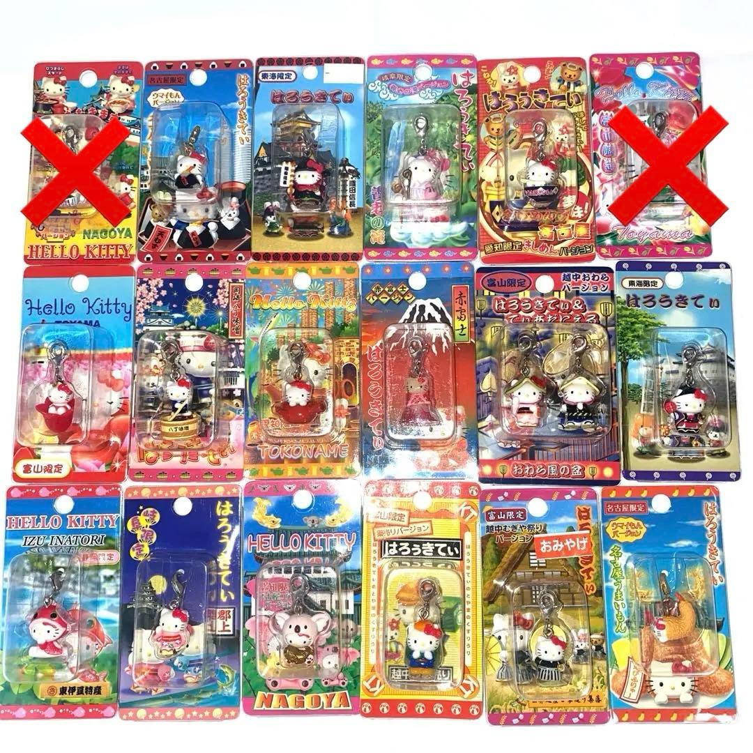 キティちゃん ご当地キーホルダー 中部地方 サンリオ まとめ売りセット 16個