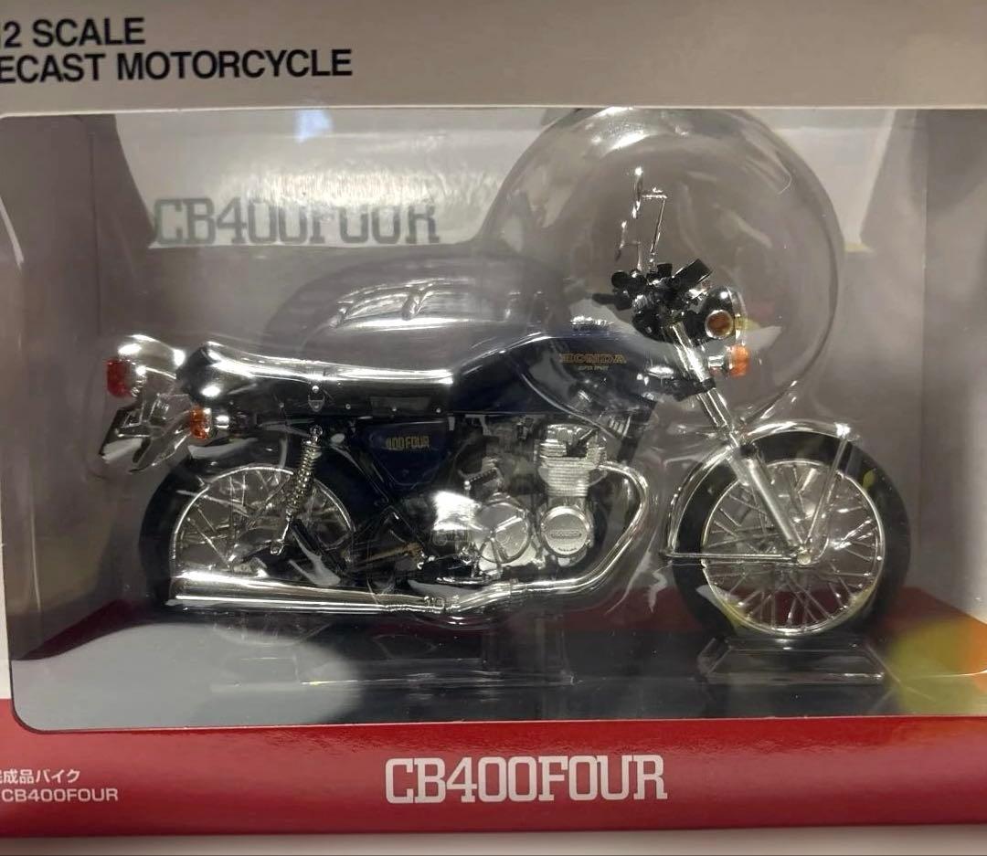 アオシマ ホンダCB400FOUR 1/12