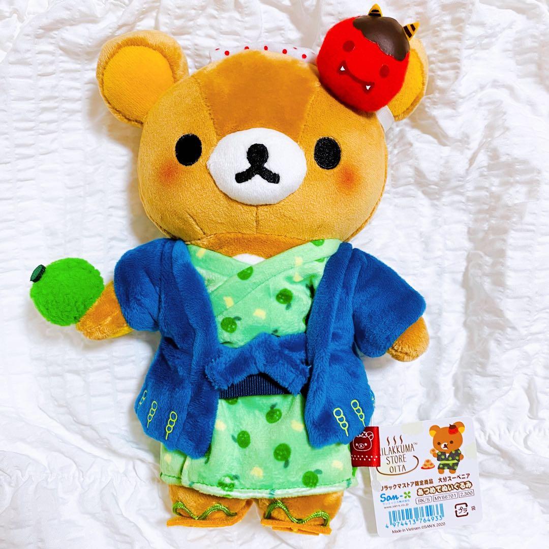 リラックマ　あつめてぬいぐるみ　大分　2020年