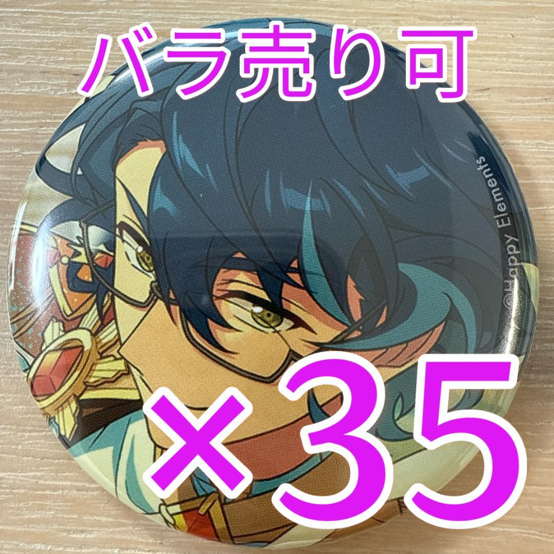 青葉つむぎ あんスタ コレクション缶バッジ 2025 Jun Idol 35個