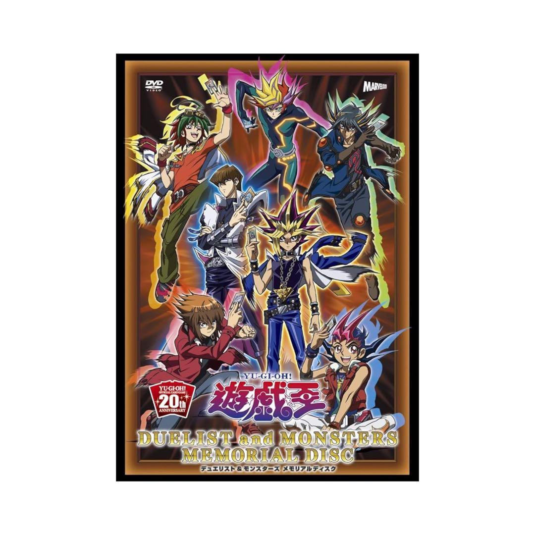 遊戯王 メモリアルディスク 初回盤