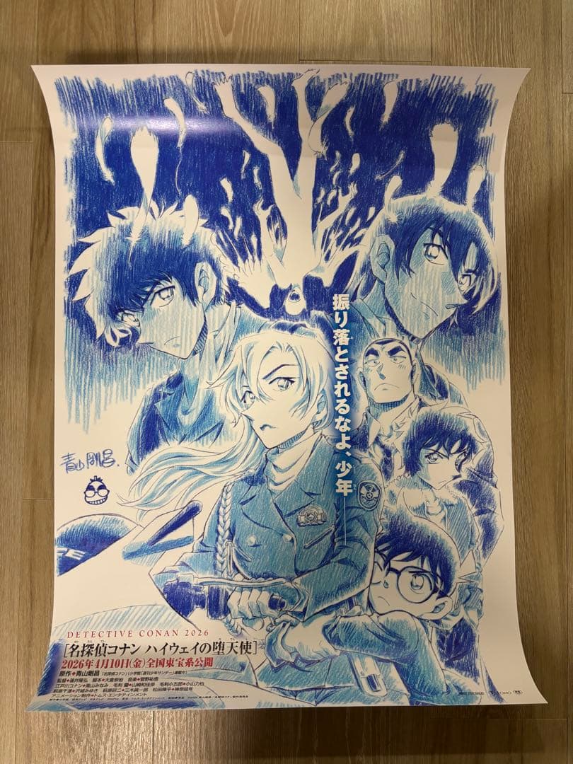 劇場版　名探偵コナン　ハイウェイの堕天使　 B2サイズポスター