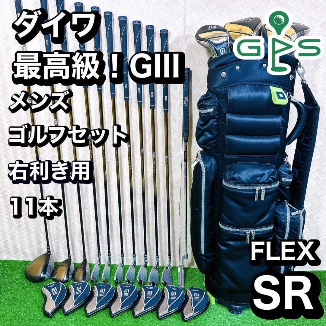 最高級 グローブライド GIII メンズ　ゴルフ 11本　セット SR