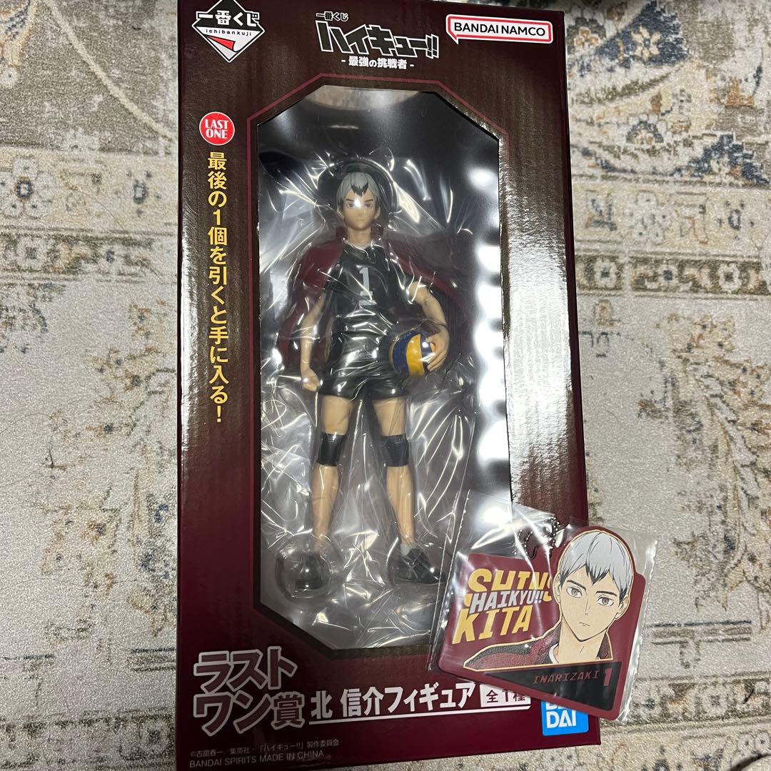 ハイキュー1番くじ　ラストワン賞　北信介+おまけ