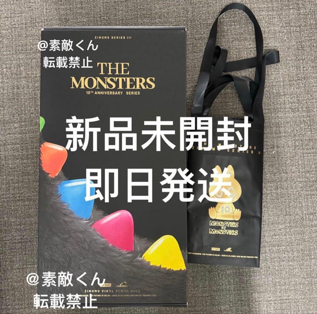 ぬいぐるみ THE MONSTERS 10th Anniversary ZIMOMO