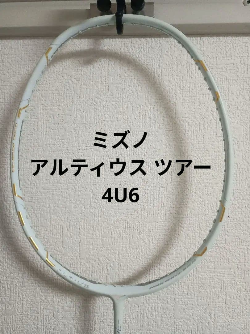 アルティウス ツアー 4U6