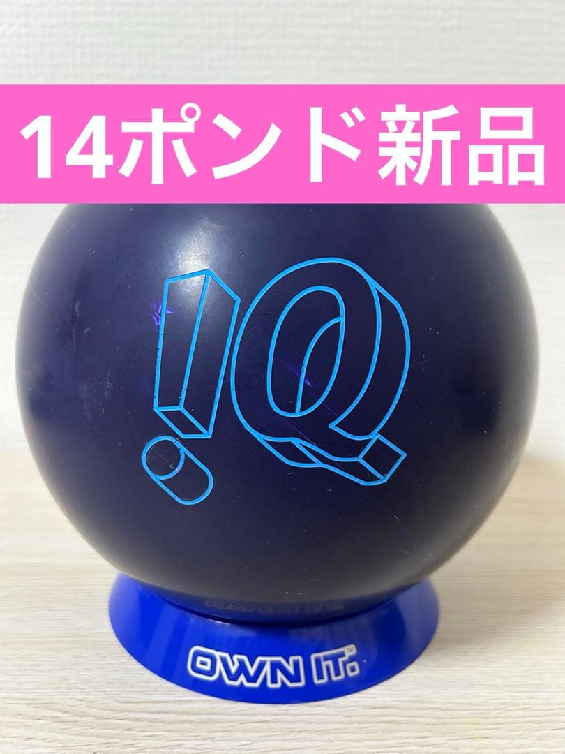 ボウリング　IQツアーナノパープル(14ポンド)新品