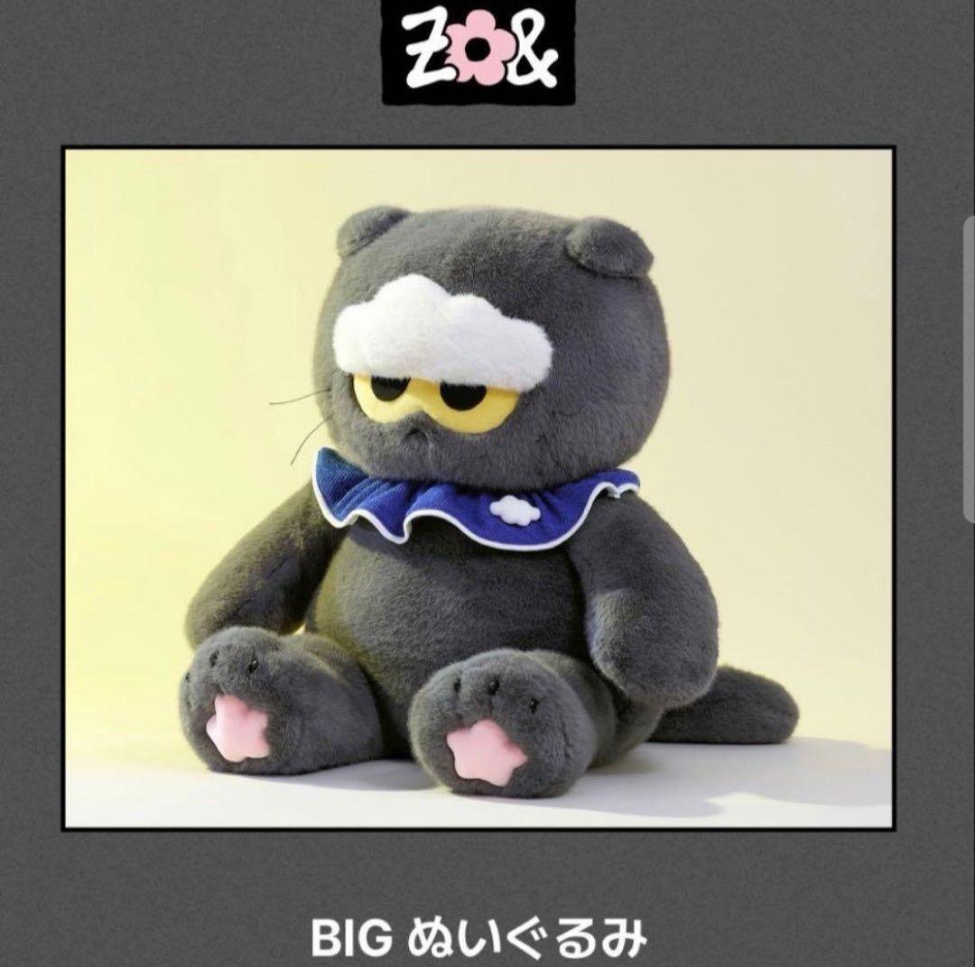 ZO&FRIENDS ZOA BIG ぬいぐるみ
