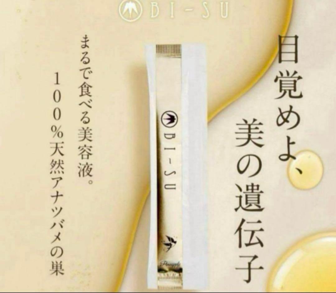 （新品未開封）美巣　BI-SU エキスゼリースティック