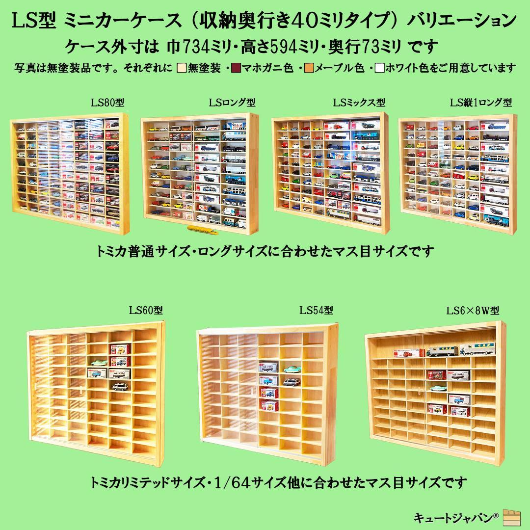 INNO64 イノモデル ホビージャパン 1/64 ミニカーケース アクリル付