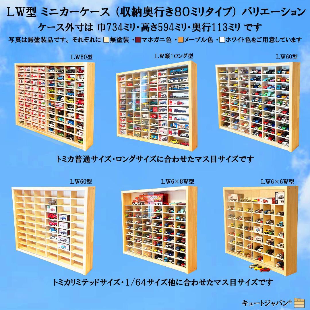INNO64 イノモデル ホビージャパン 1/64 ミニカーケース アクリル付