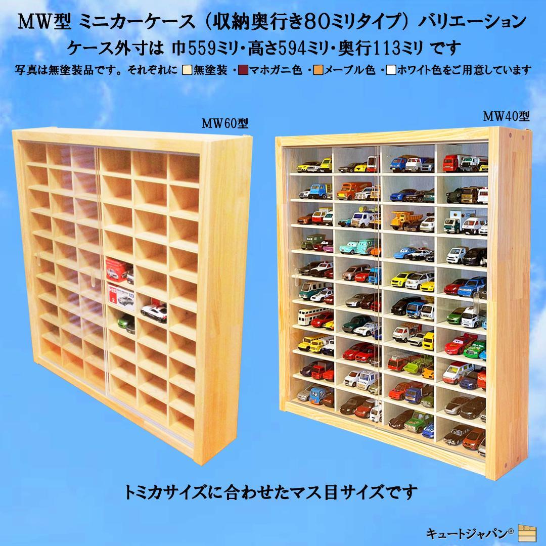 INNO64 イノモデル ホビージャパン 1/64 ミニカーケース アクリル付
