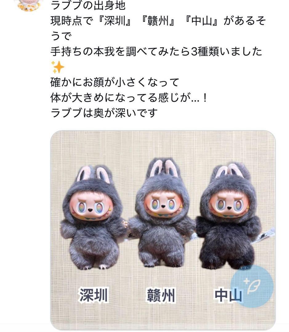 正規 エナジー ラブブ シークレット ID 本我 中山 未開封 即日発送 匿名