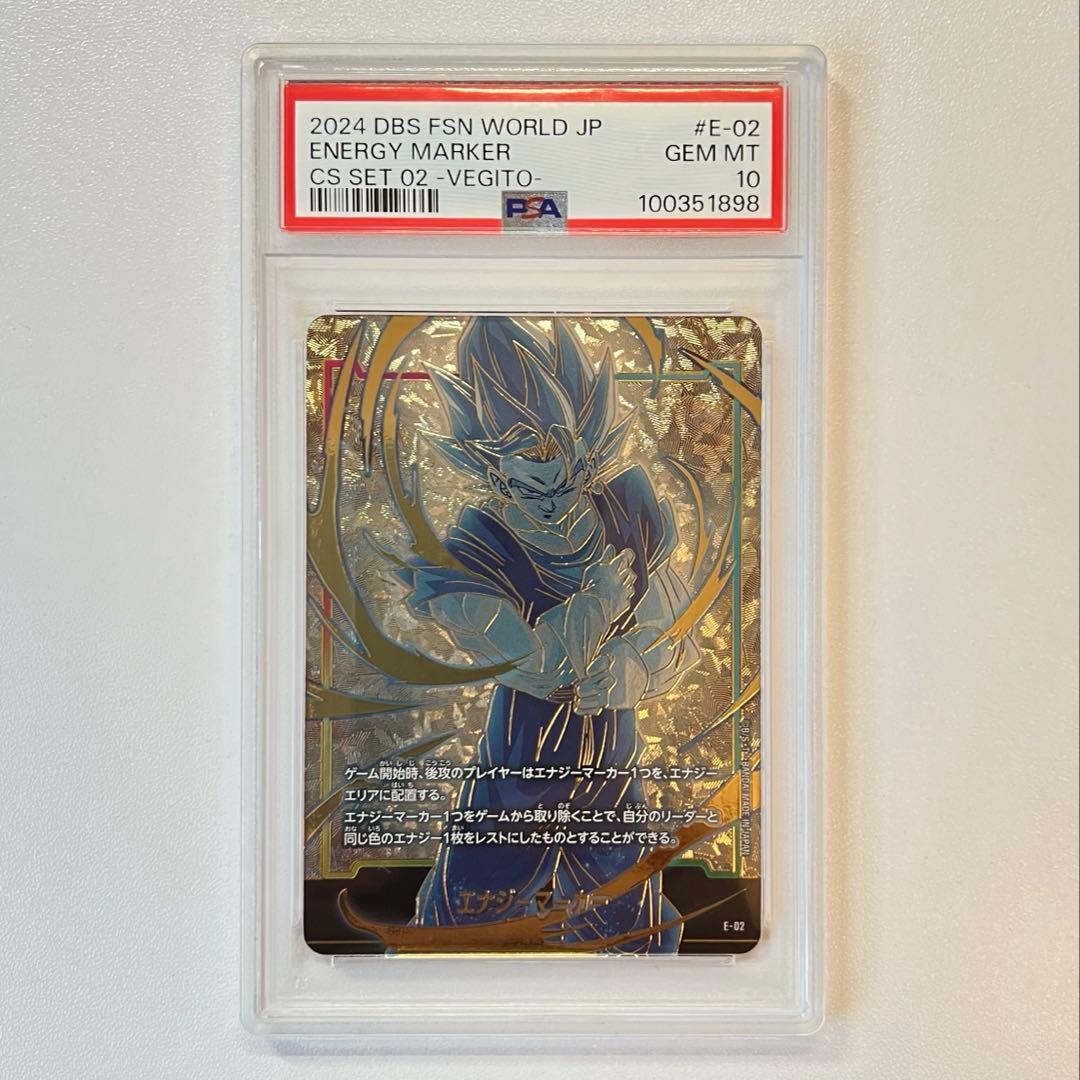 【PSA10】ベジット　エナジーマーカー