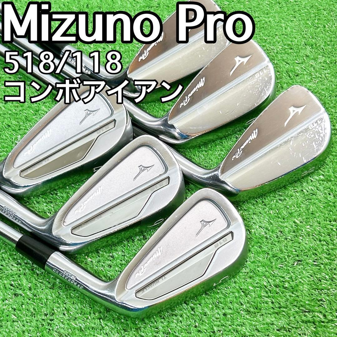 【稀少カスタム】ミズノプロ 518/118 コンボアイアン 6本セット