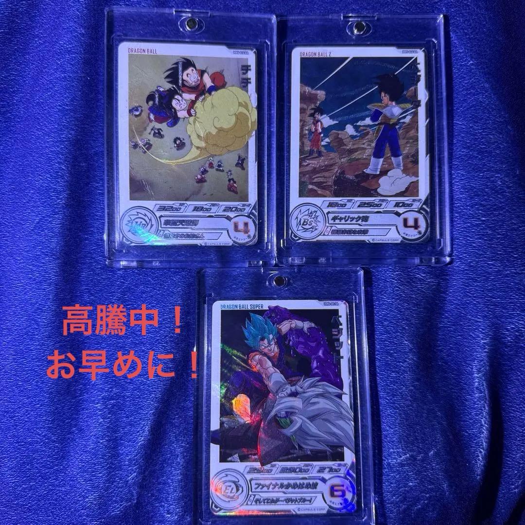 ドラゴンボールヒーローズ DA 3枚セット