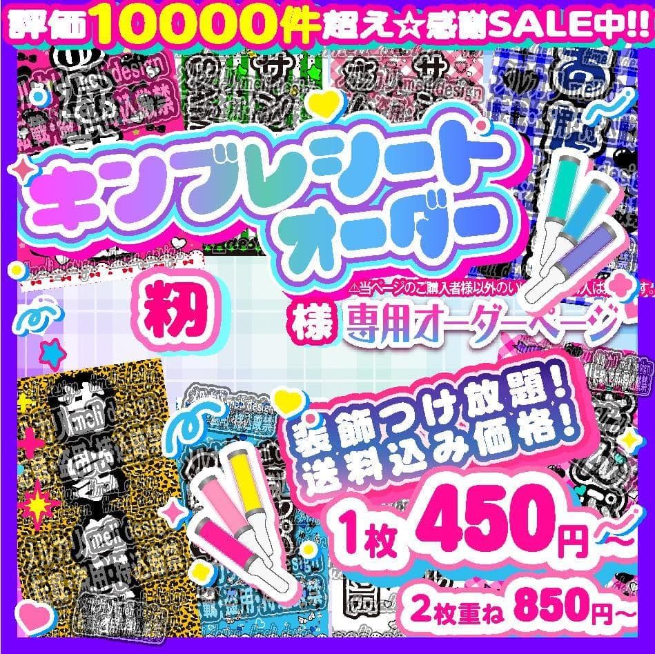 )籾様⑅/20