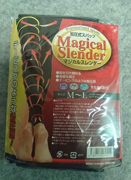 マジカルスレンダー