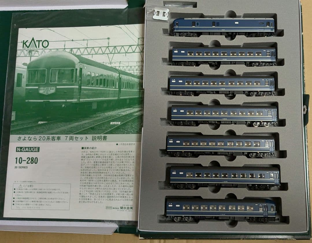 カトー 10-280 さよなら２０系客車 7両セット
