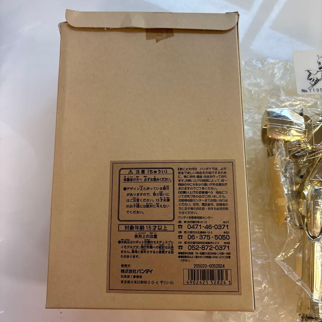 【限定版】VF-17S DX ステルスバルキリー シリアルNo.1195