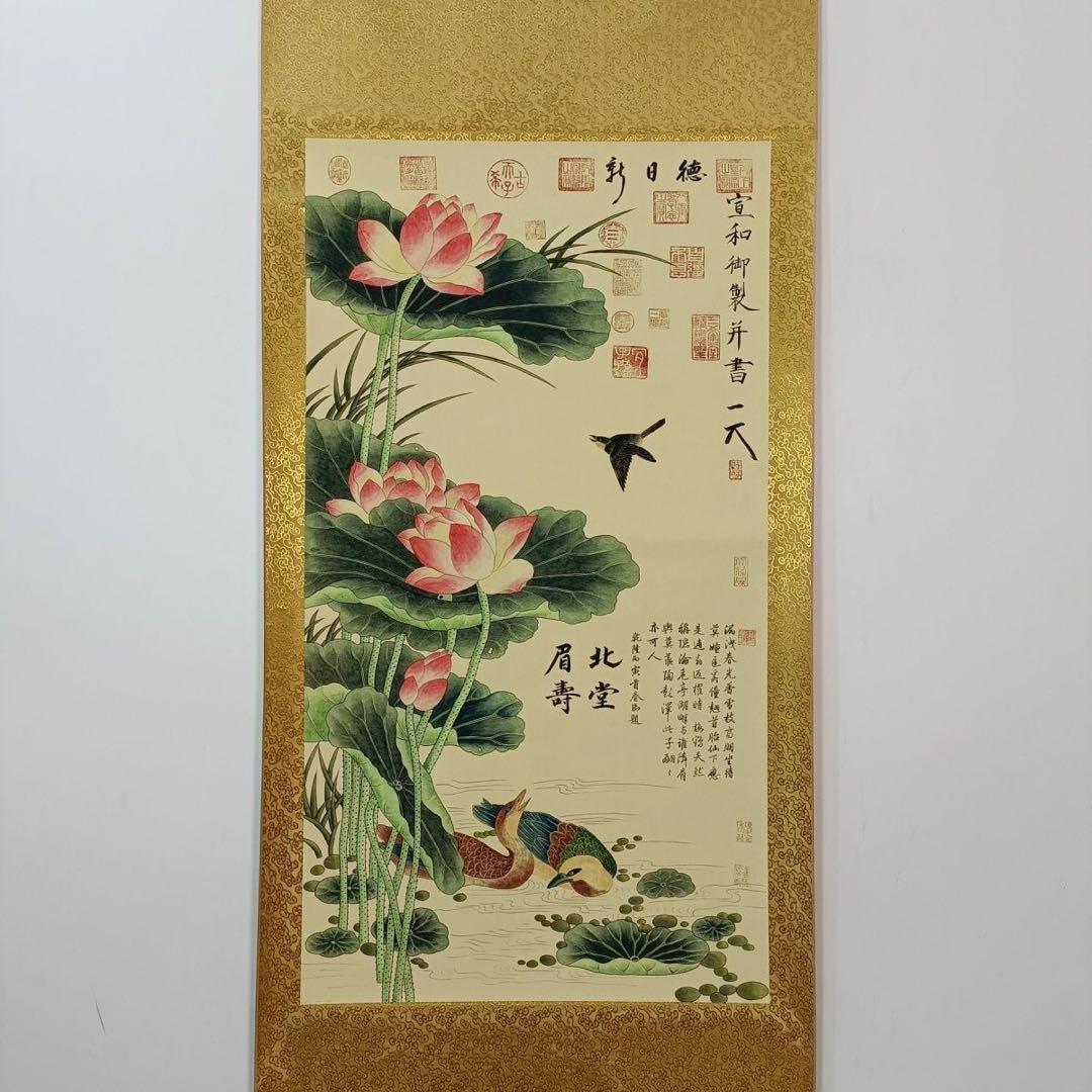 三尺中堂 中国伝統 花鳥画 荷花双鴛 掛け軸 宋代宮廷
