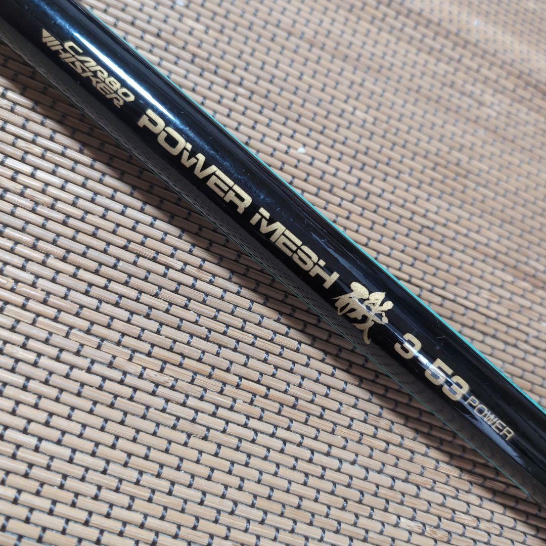 値下げDAIWAダイワPOWER MESH 磯3-53power