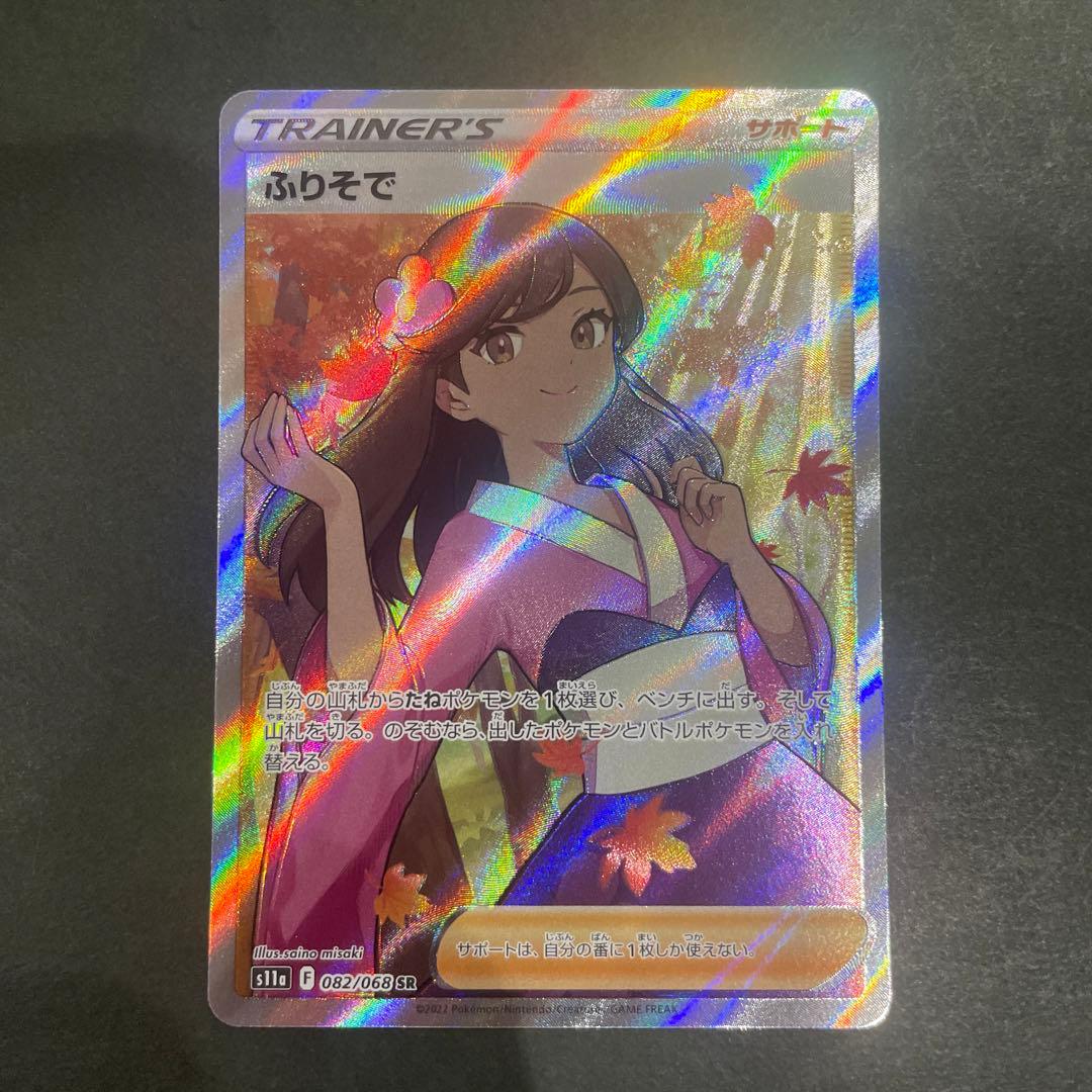 【美品】ポケカ　ポケモンカード　サポート　女の子SR 7枚セット　まとめ売り