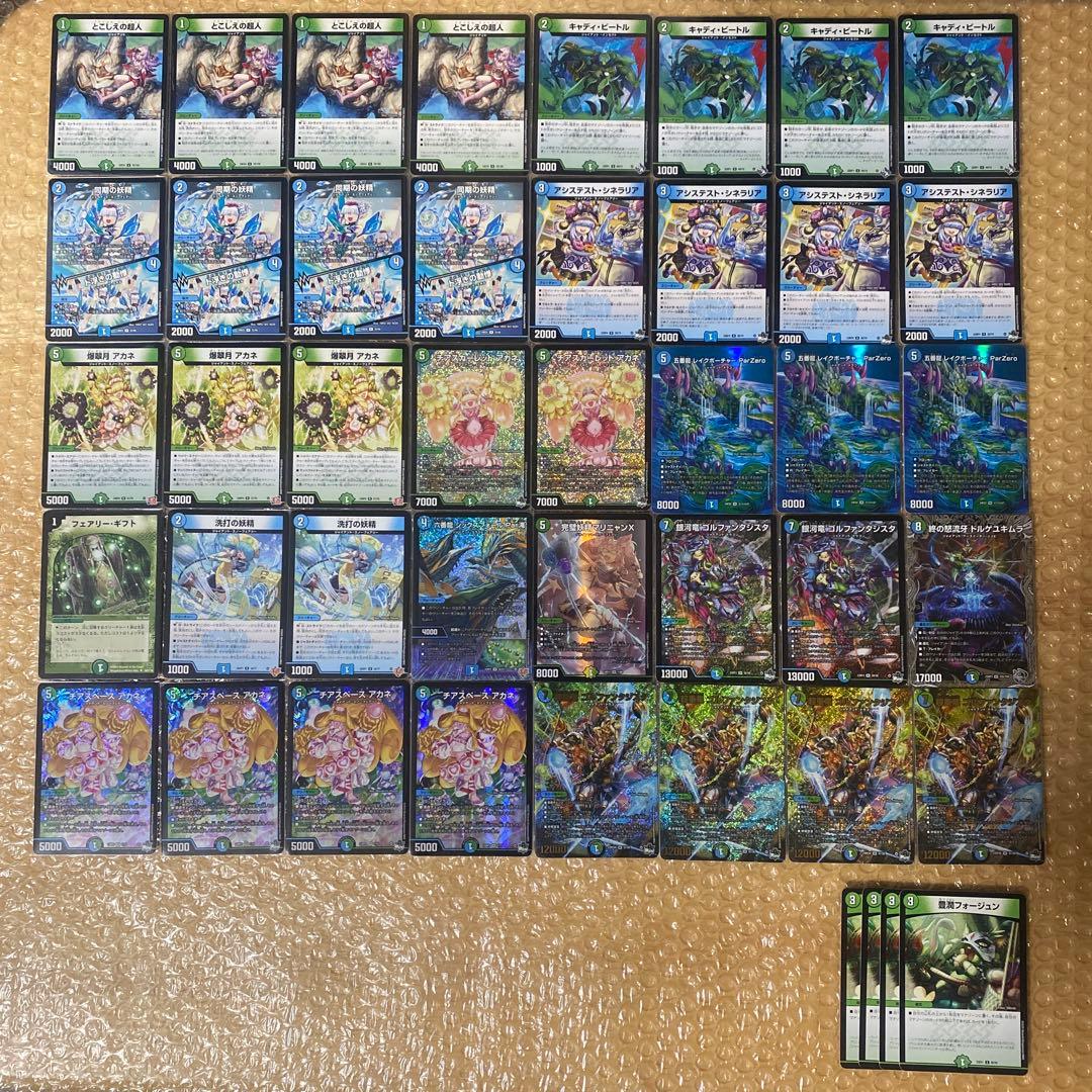 青緑ジャイアント デッキ