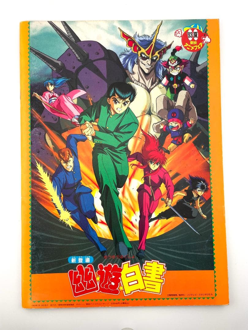 ドラゴンボールZ　東映アニメフェア パンフレット ステッカー未使用　4冊セット