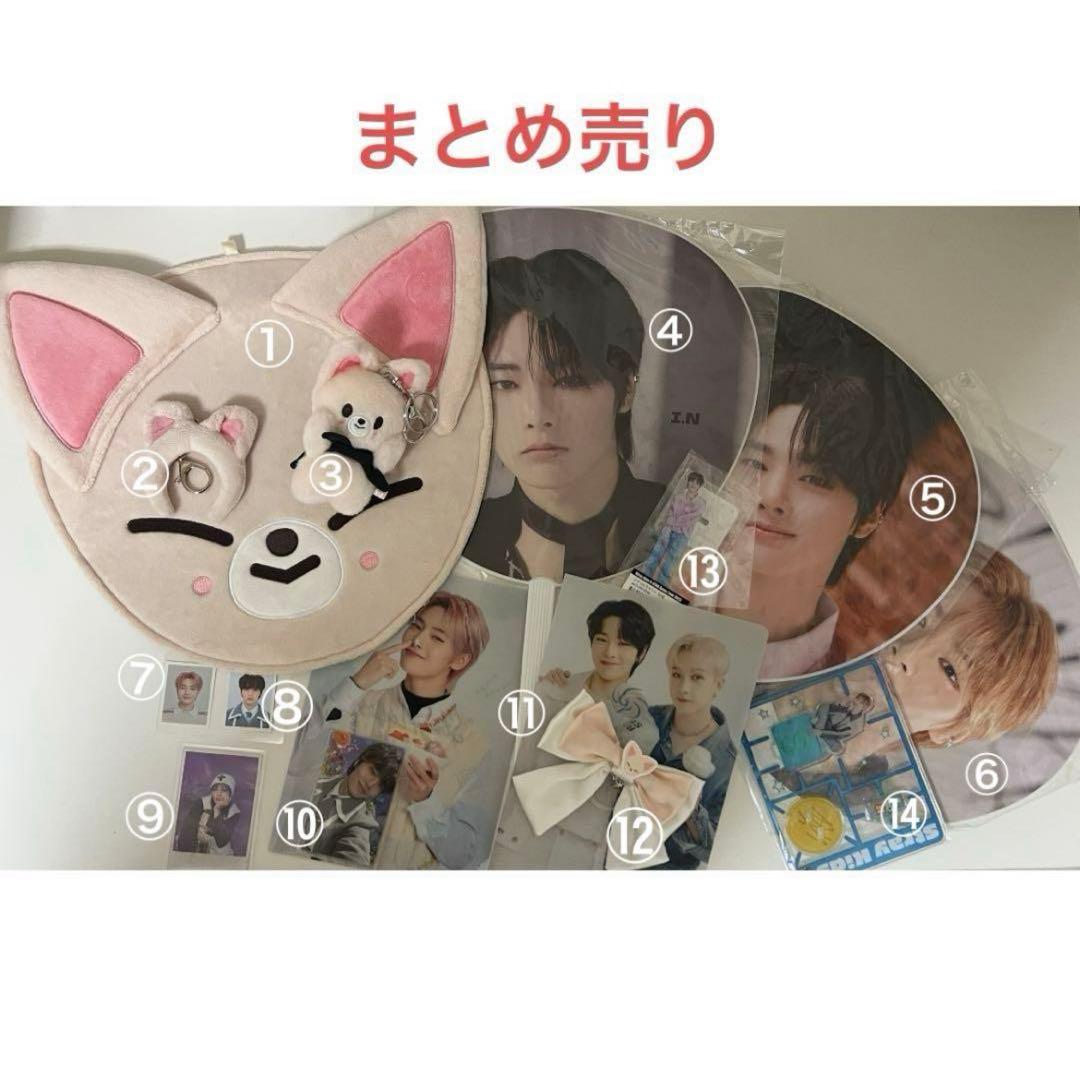 スキズ アイエン まとめ売り