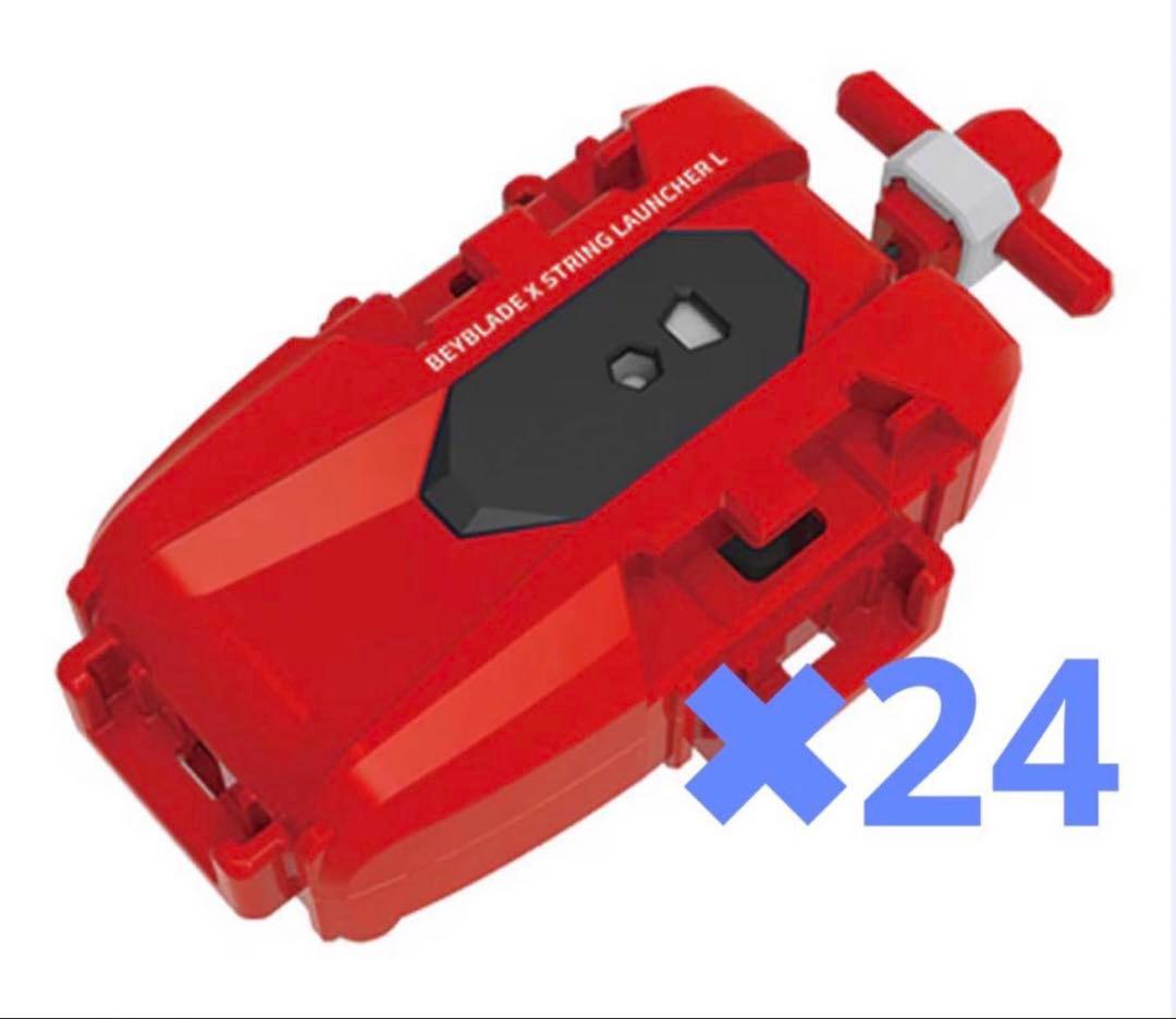 ベイブレードX BX47 ストロングランチャーL レッドver24個