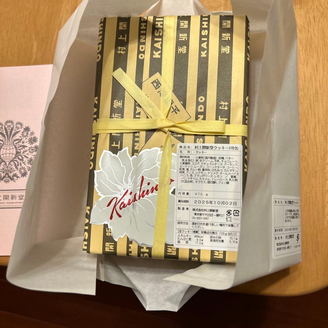 村上開新堂クッキー0号 賞味期限2025.10.02です