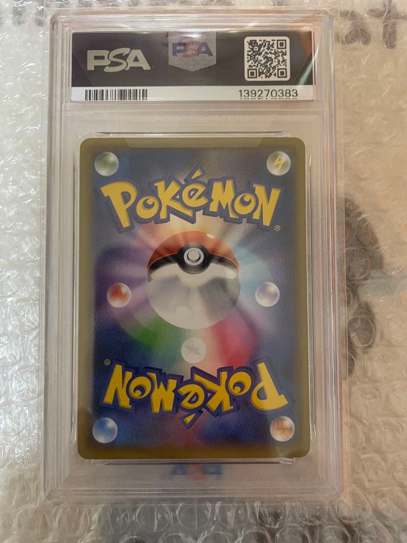 見返り美人ピカチュウ　PSA10